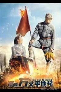 Восход красной звезды 