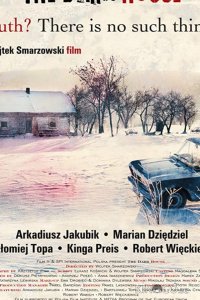 Плохой дом 