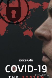 Коронавирус: Система 