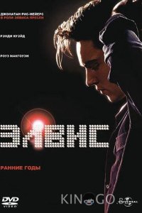 Элвис. Ранние Годы 