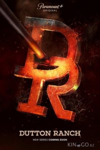 Ранчо Даттонов 1 9