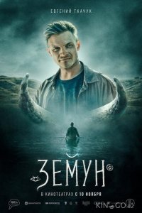 Земун 
