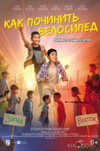 Как починить велосипед 