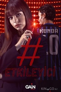 Влияние 1 6