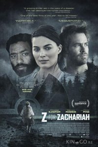Z – значит Захария 