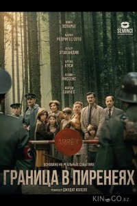 Граница в Пиренеях 