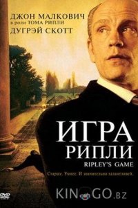 Игра Рипли 