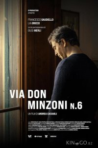 Дом 6 на улице Дон Минцони 
