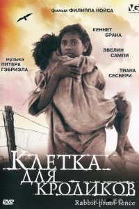 Клетка для кроликов 