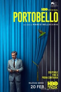 Портобелло 1 6