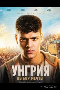 Унгрия, выбор мечты 