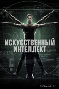 Искусственный интеллект 1 13
