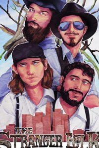 Незнакомцы 