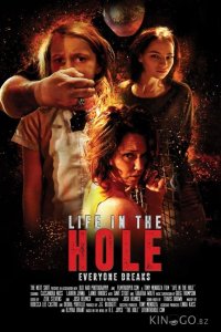 Жизнь в Дыре 