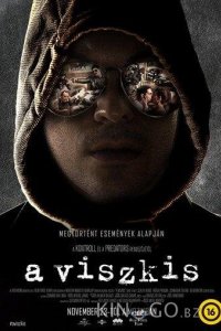Грабитель Виски 