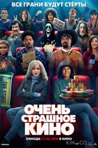 Очень страшное кино 6 