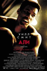 Али 