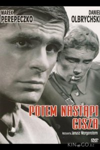 Потом наступит тишина 