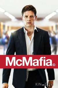 МакМафия 1 8