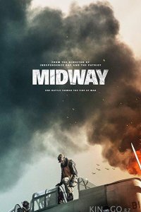 Мидуэй 
