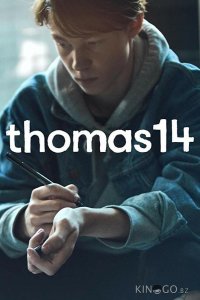 Томас 14 1 3