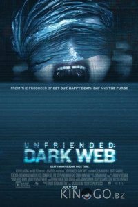 Убрать из друзей 2: Даркнет 
