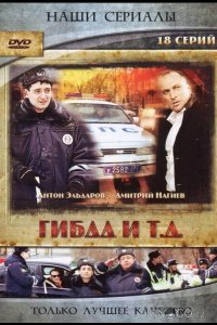 ГИБДД и т.д. 1 32