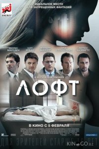 Лофт 