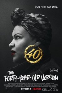40-летняя версия 