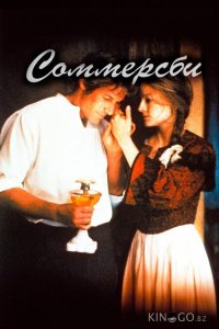 Соммерсби 