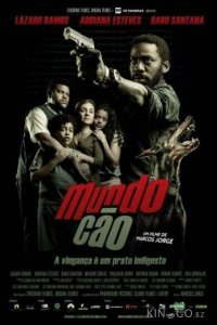 Собачий мир 