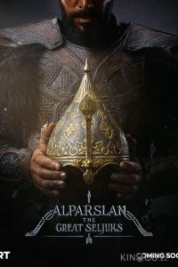 Альпарслан: Великие Сельджуки 2 34