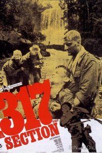 317-й взвод 