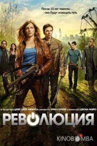 Революция 2 22