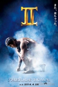 Термы Рима 2 