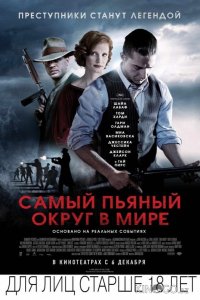 Самый пьяный округ в мире 