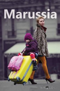 Маруся 