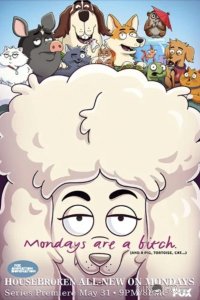 К лотку приучены 2 12