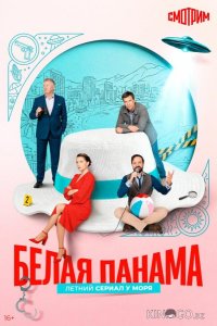 Белая панама 1 8