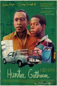 Охотник-собиратель 