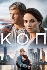 Коп 1 8
