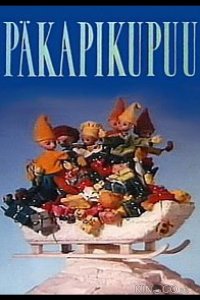 Дерево гномов 