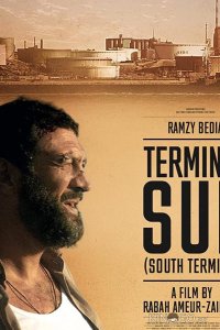 Южный терминал 