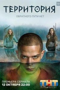 Территория 2 9