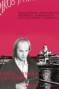 Преступление и наказание 