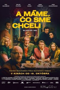 Имеем, что хотели 