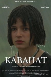 Вина 