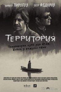 Территория 1 8