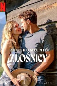 Укрощение строптивой 