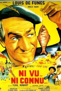 Не пойман – не вор 